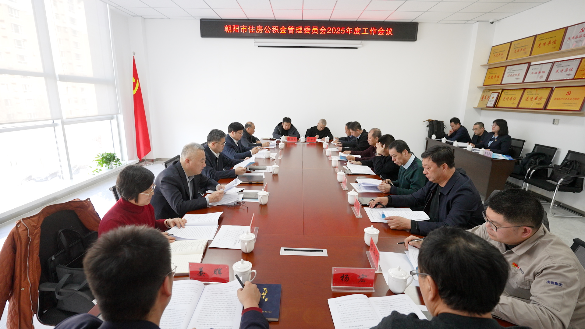 我市召开住房公积金管理委员会2025年度工作会议